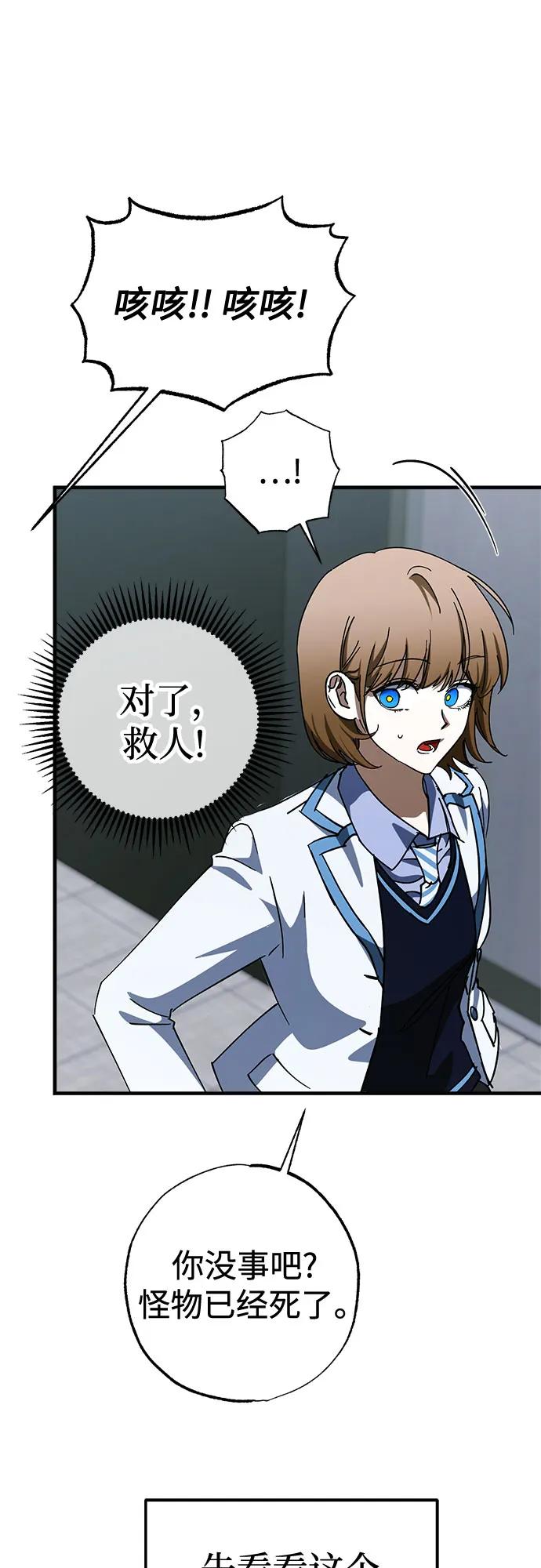 《残影之夜》第84话 第27页
