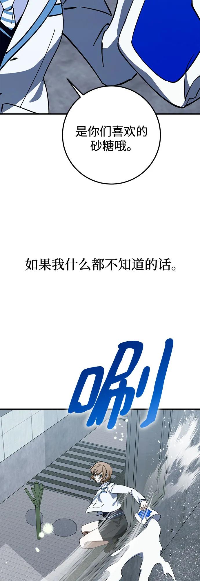 《残影之夜》第84话 第14页