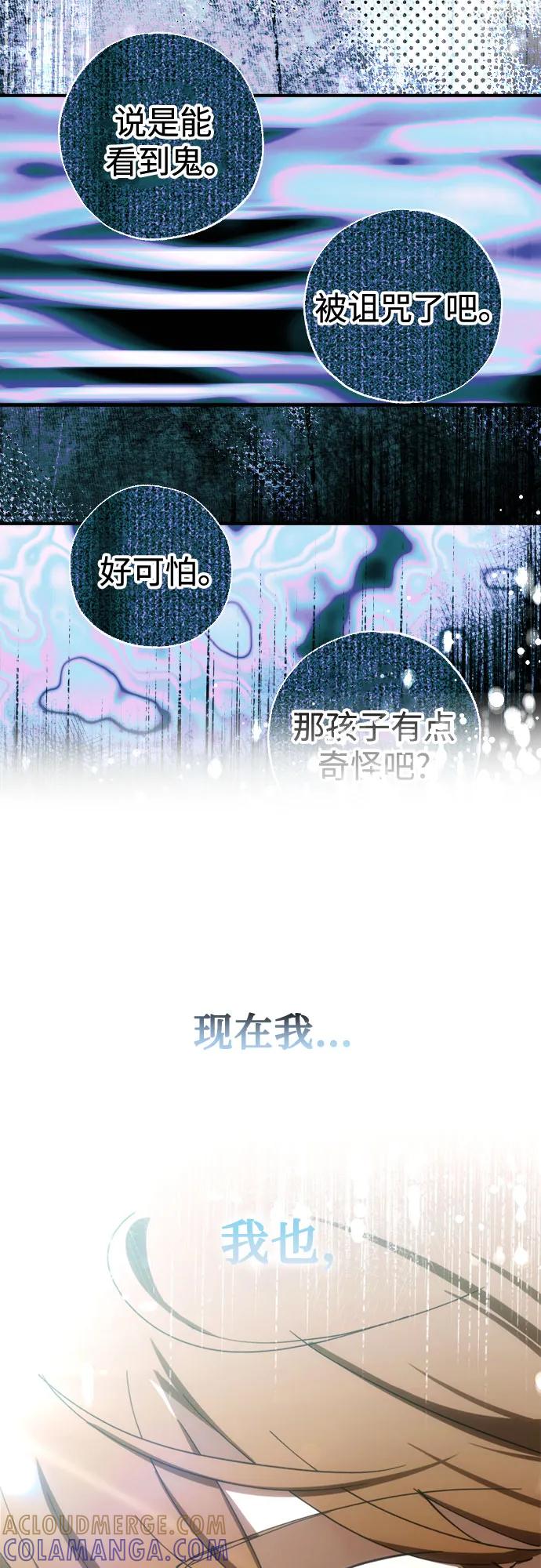 《残影之夜》第84话 第25页
