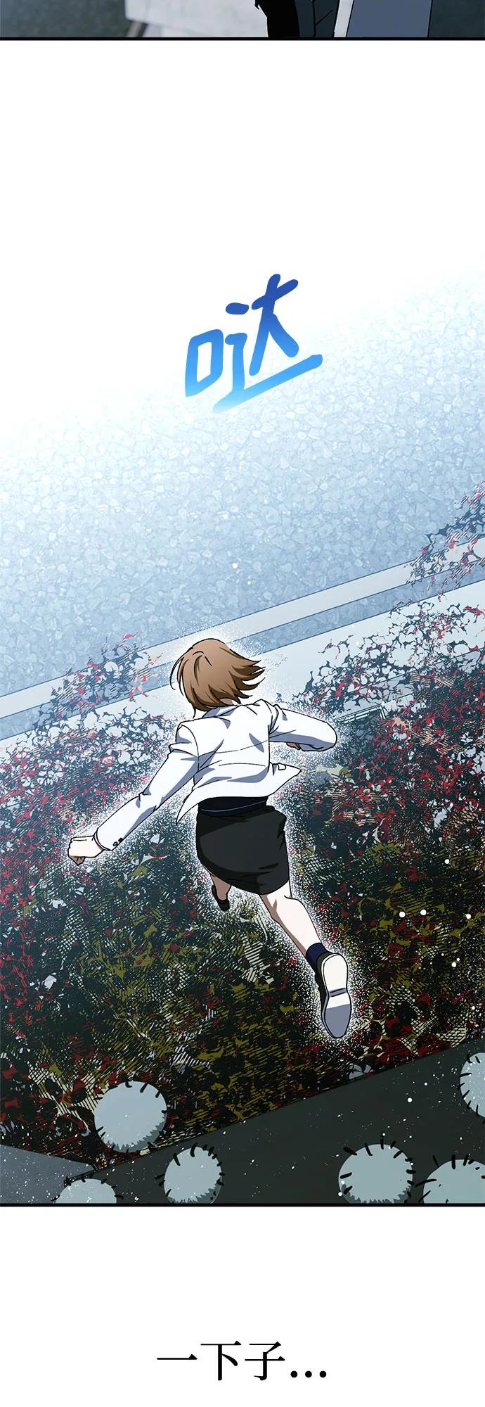 《残影之夜》第84话 第18页