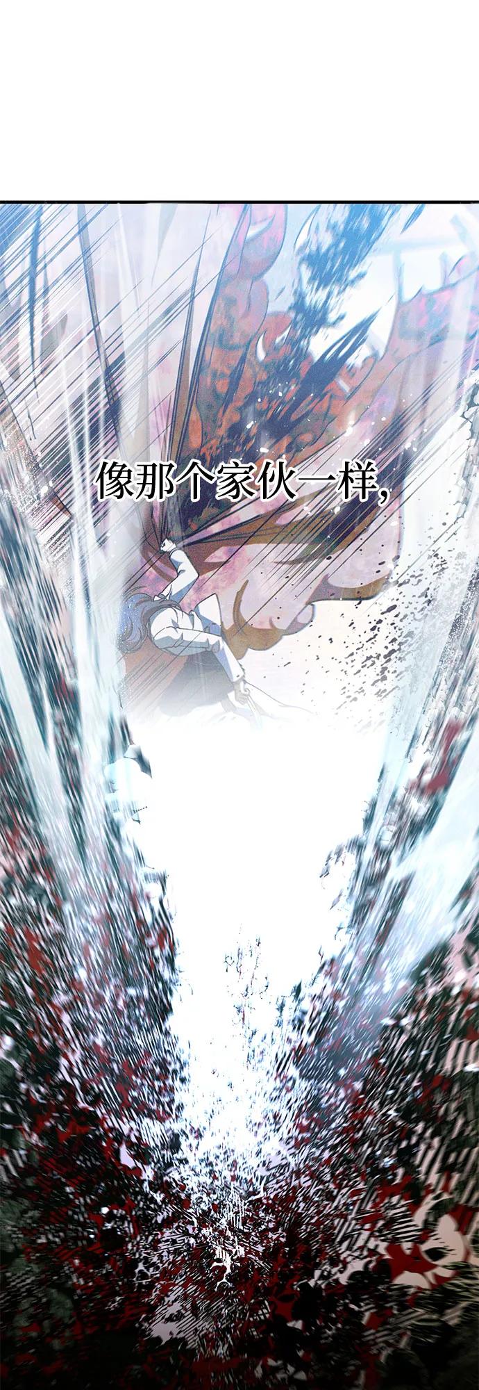 《残影之夜》第84话 第20页