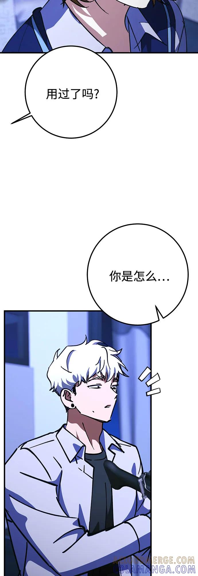 《残影之夜》第85话 第31页