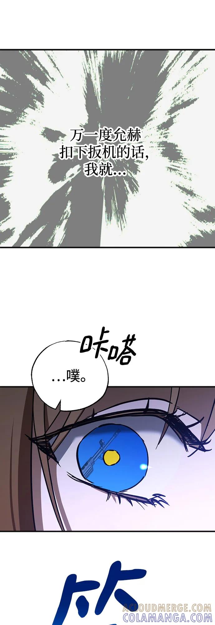 《残影之夜》第85话 第34页