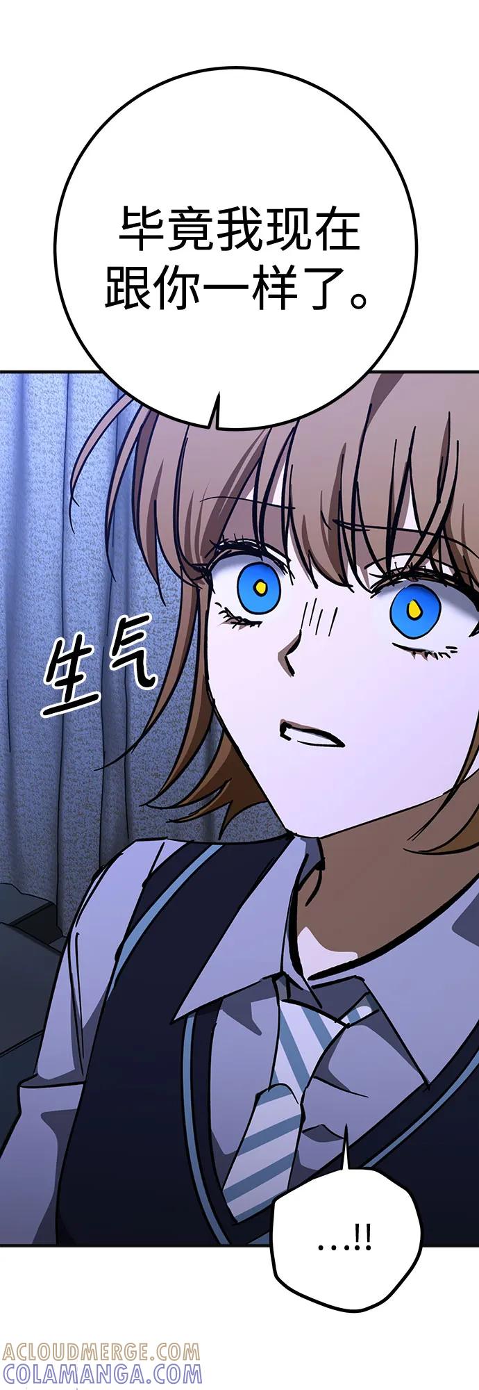 《残影之夜》第85话 第37页