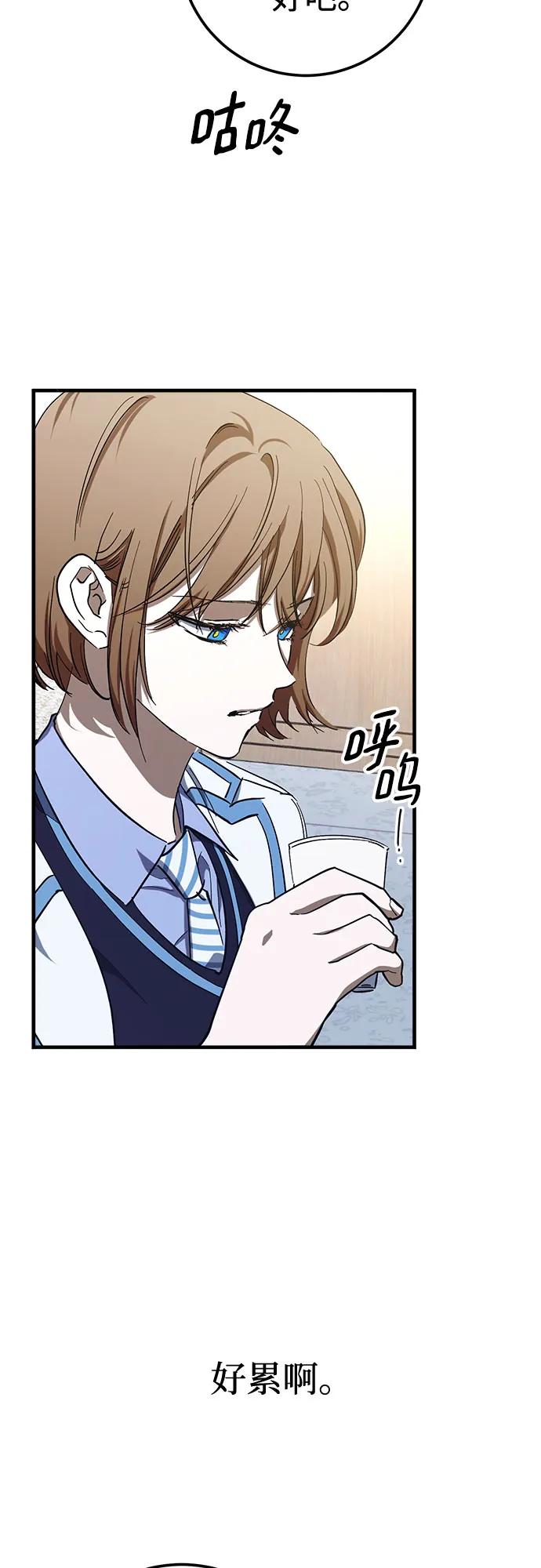 《残影之夜》第85话 第17页