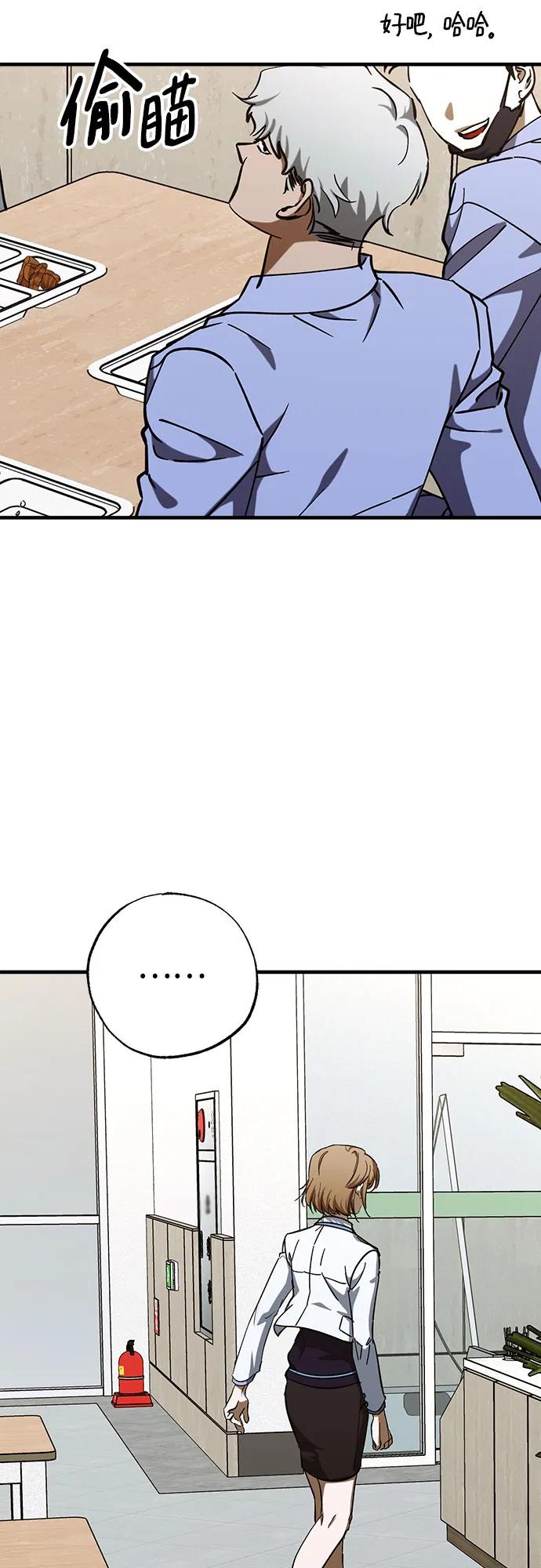 《残影之夜》第85话 第12页
