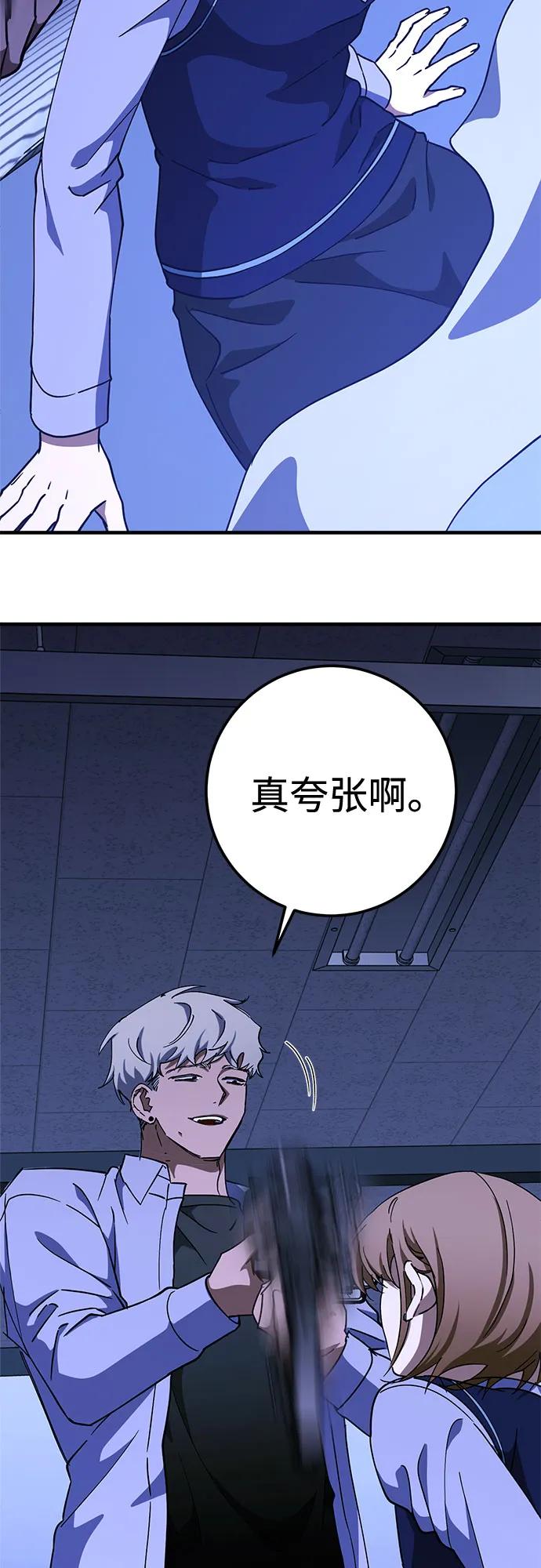 《残影之夜》第85话 第26页