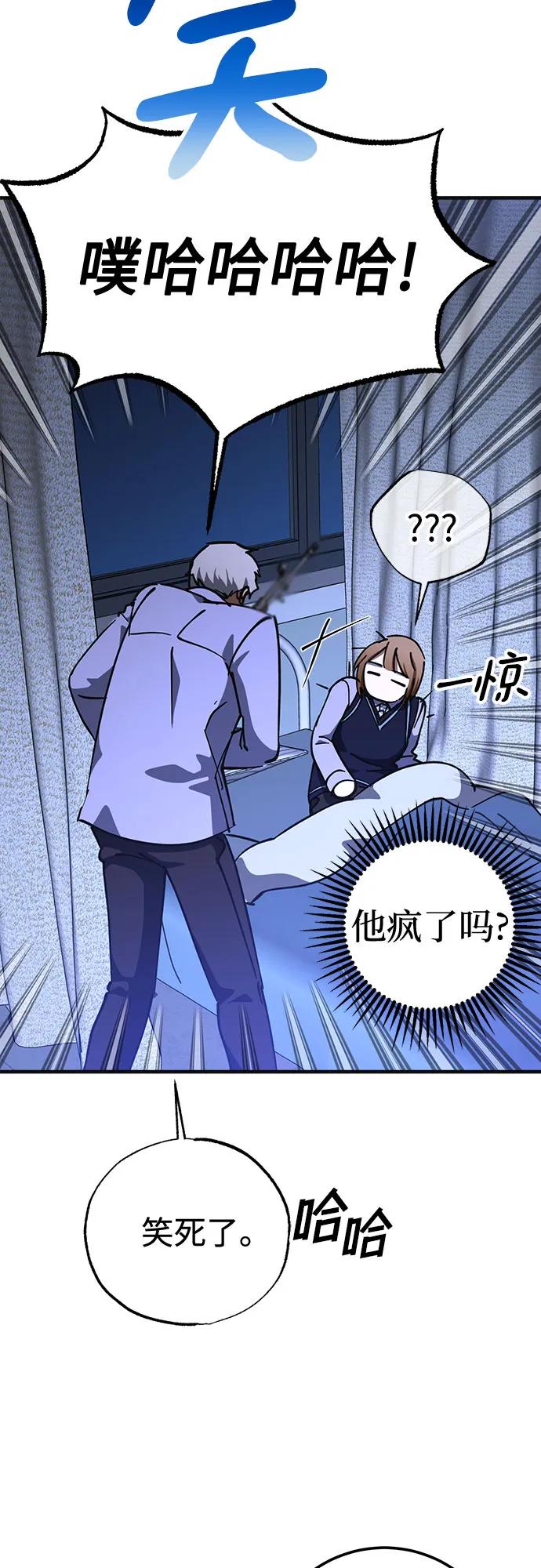 《残影之夜》第85话 第35页