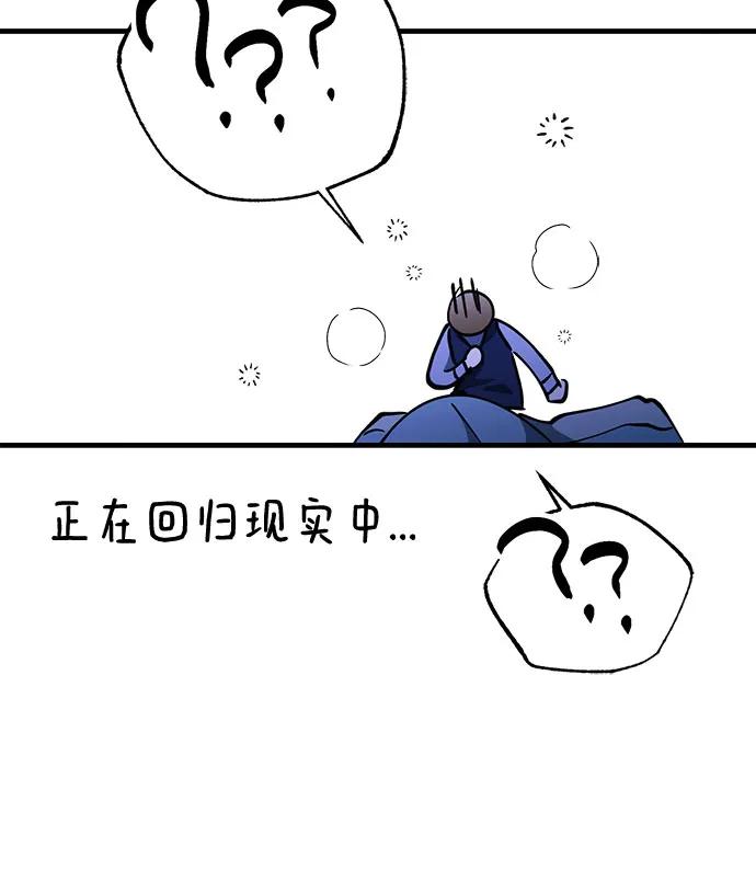 《残影之夜》第85话 第23页