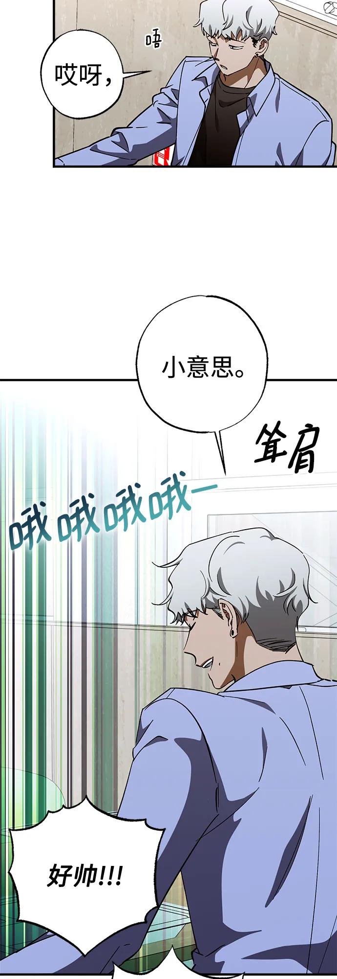 《残影之夜》第85话 第5页
