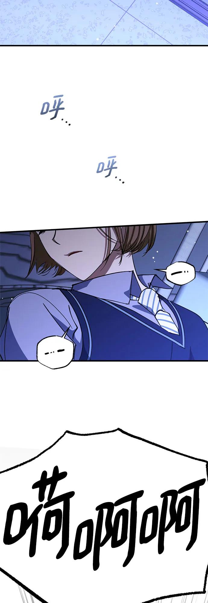 《残影之夜》第85话 第21页