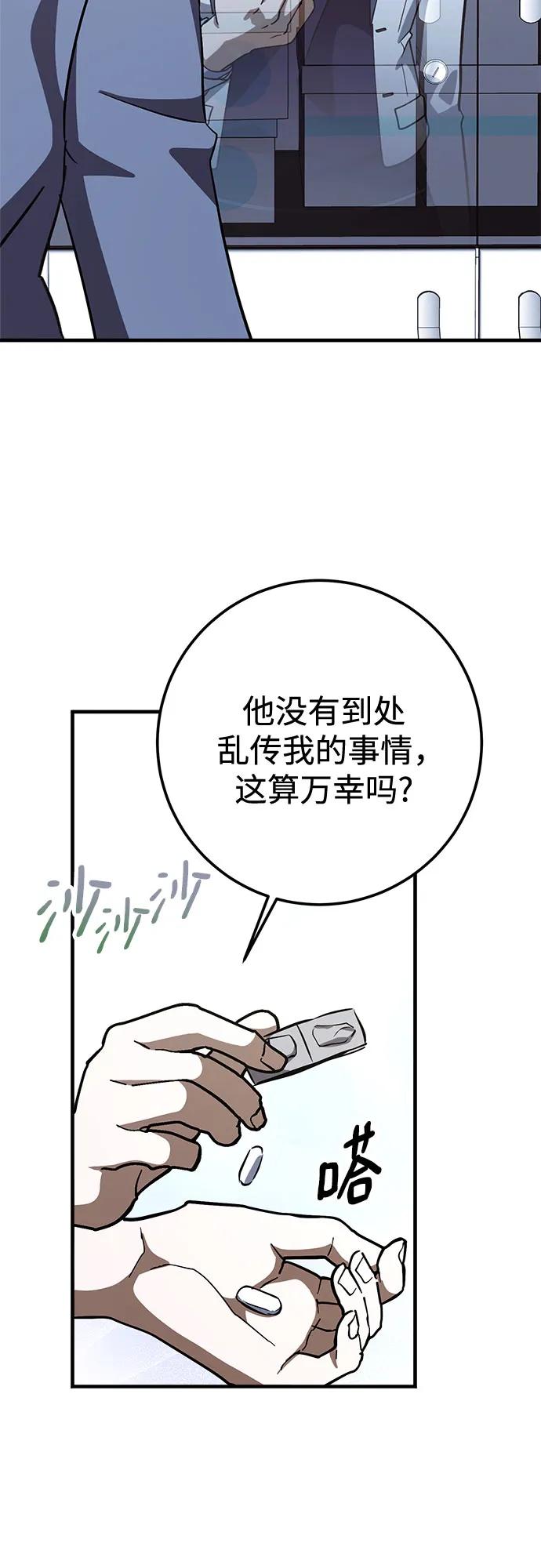 《残影之夜》第85话 第15页