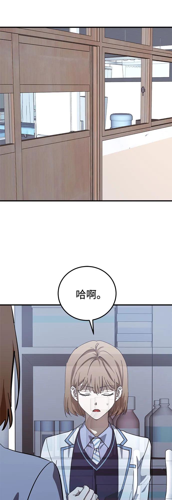 《残影之夜》第85话 第14页