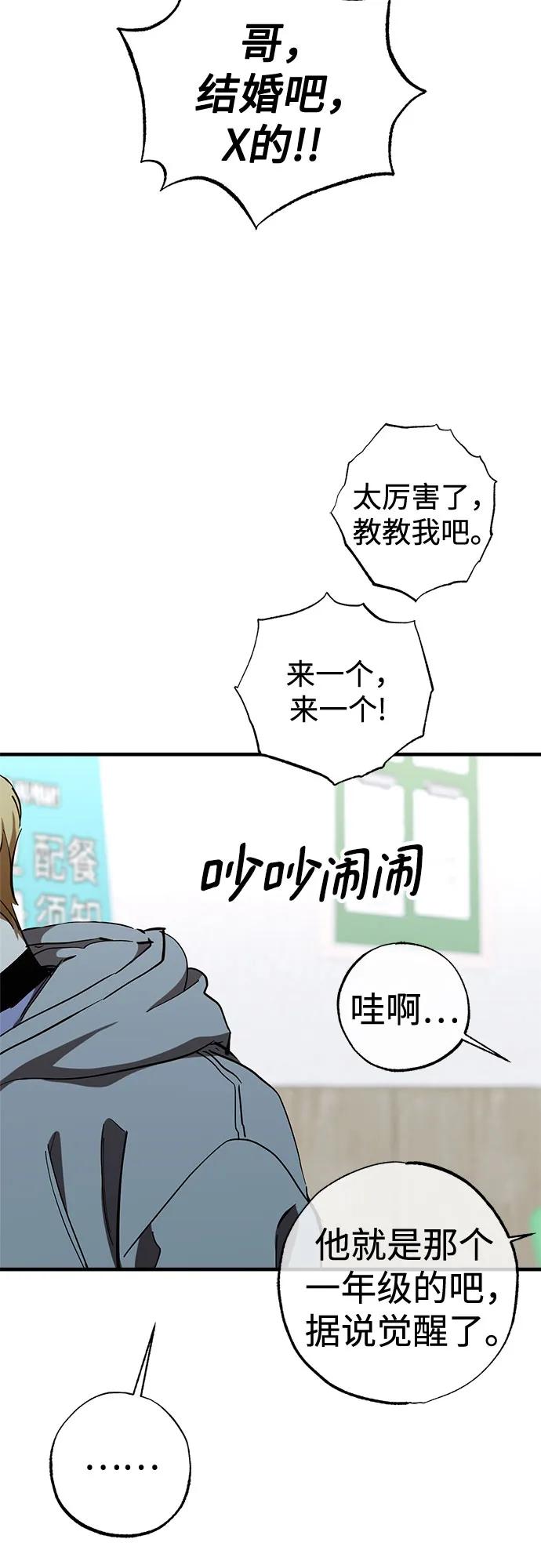 《残影之夜》第85话 第6页