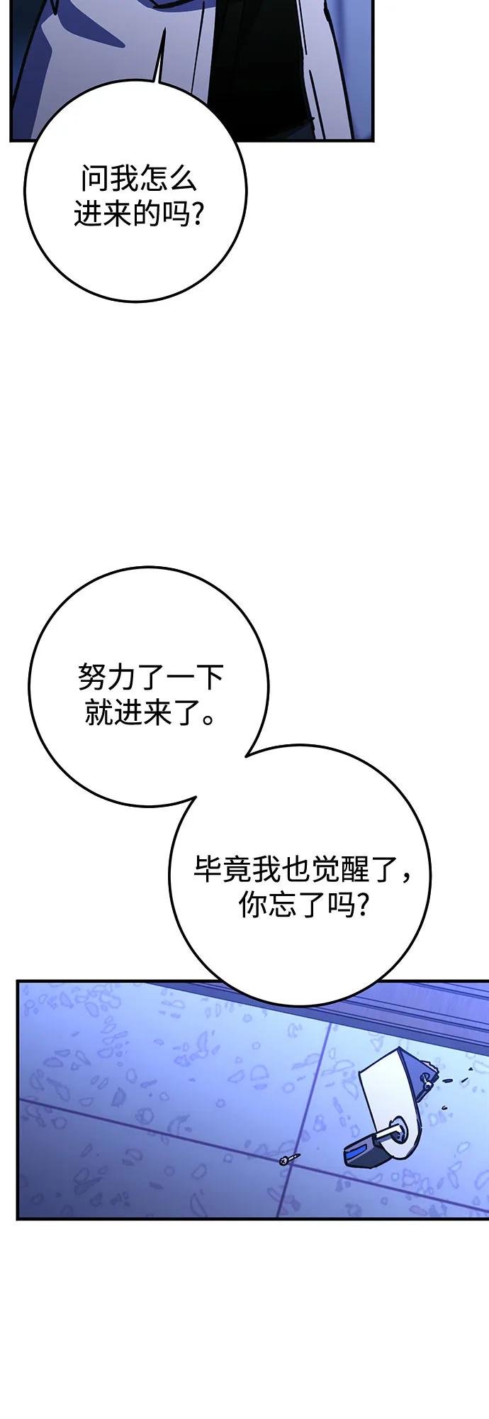 《残影之夜》第85话 第32页