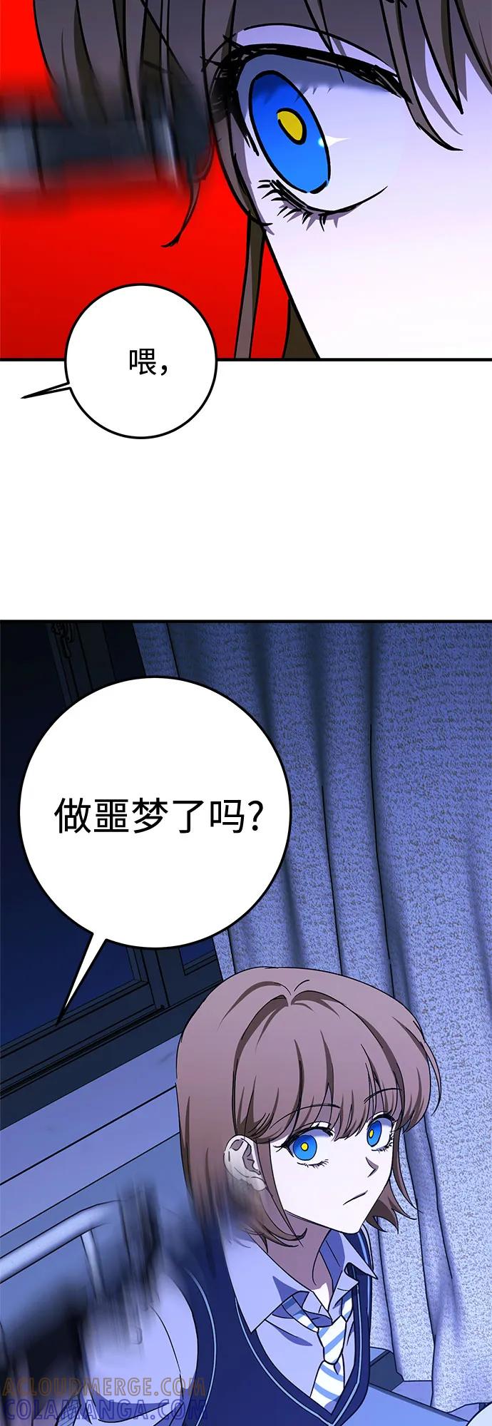 《残影之夜》第85话 第25页
