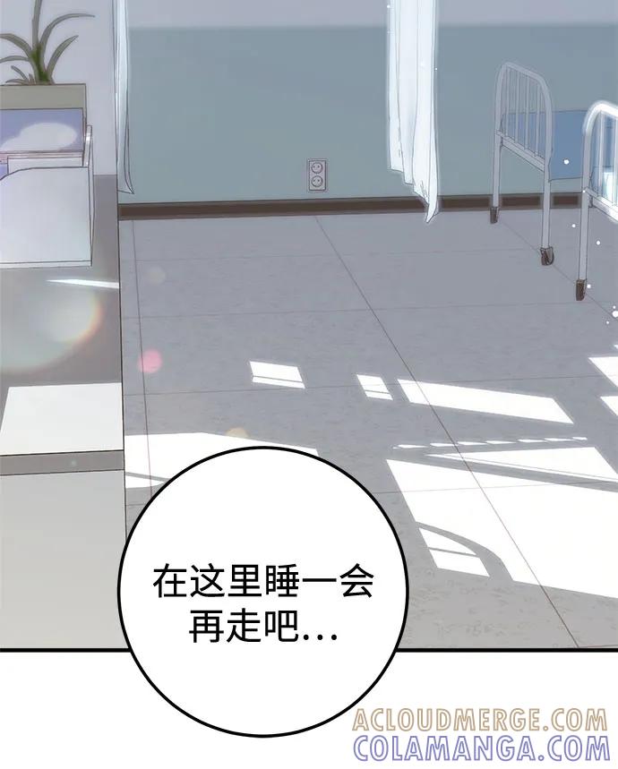 《残影之夜》第85话 第19页