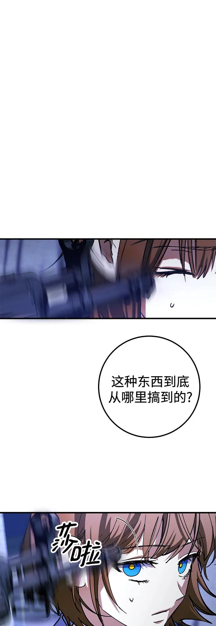 《残影之夜》第85话 第30页