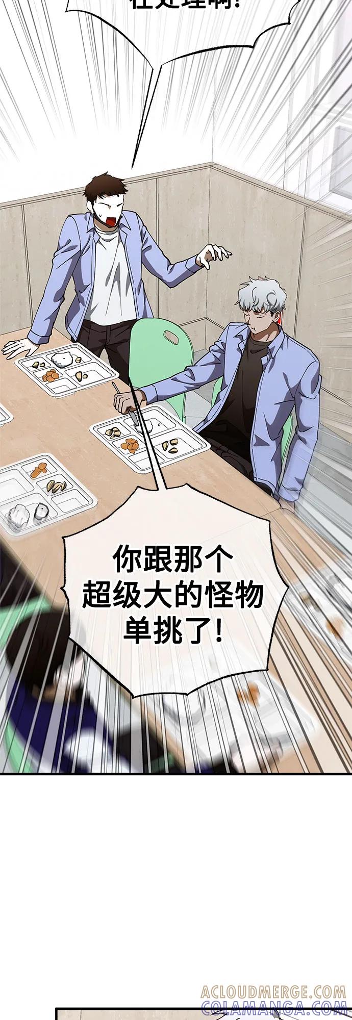 《残影之夜》第85话 第4页
