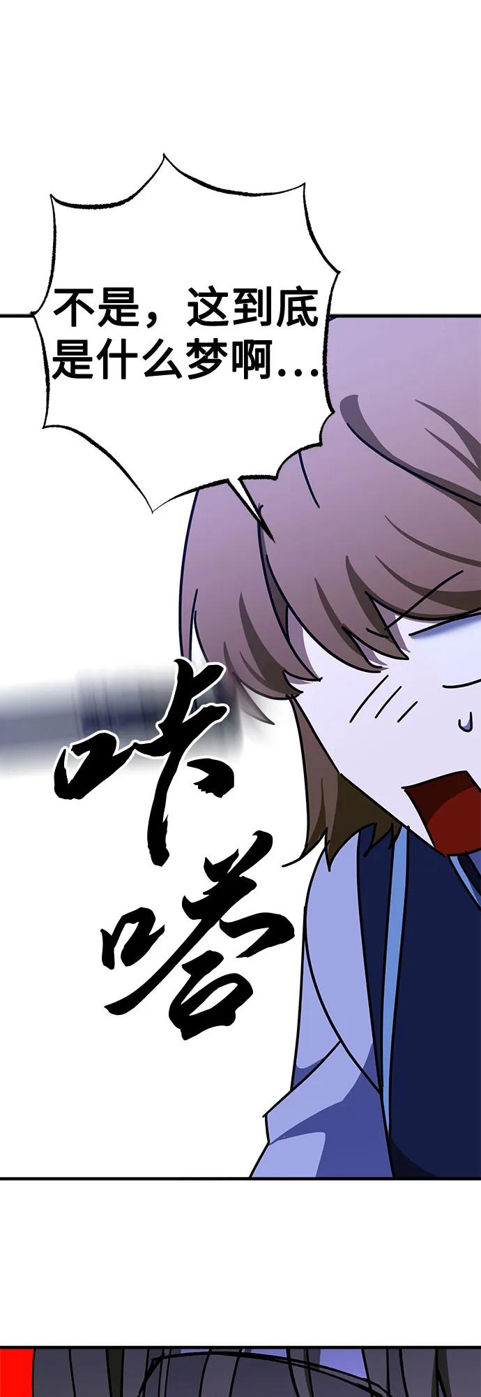 《残影之夜》第85话 第24页