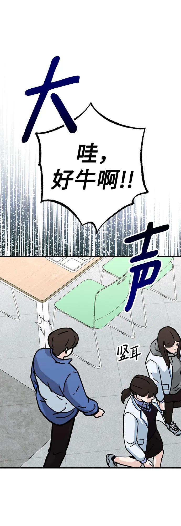 《残影之夜》第85话 第2页
