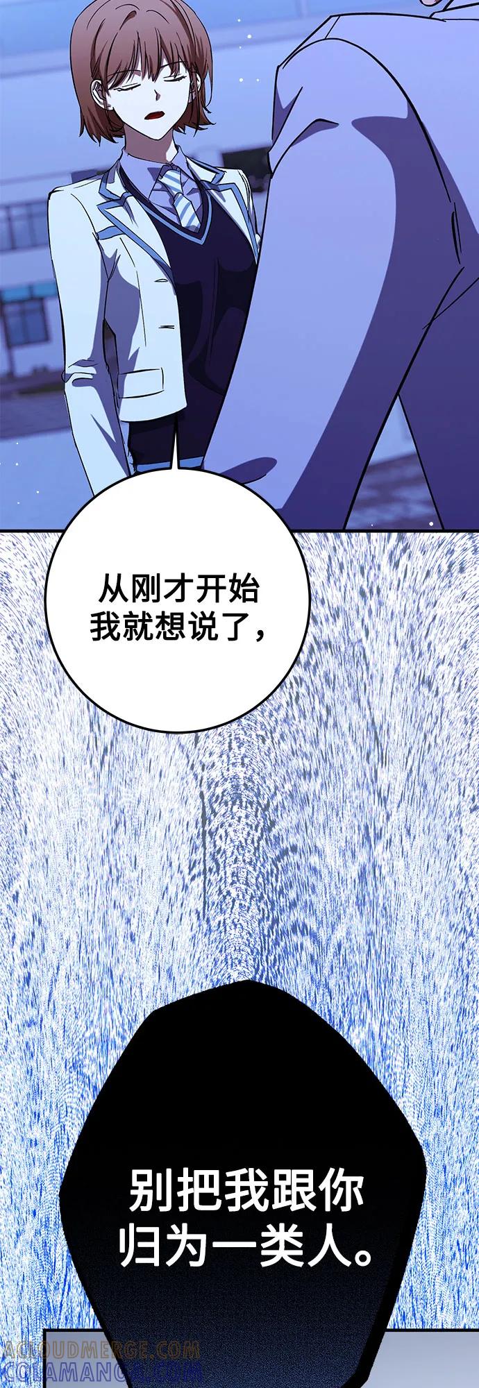 《残影之夜》第88话 第13页
