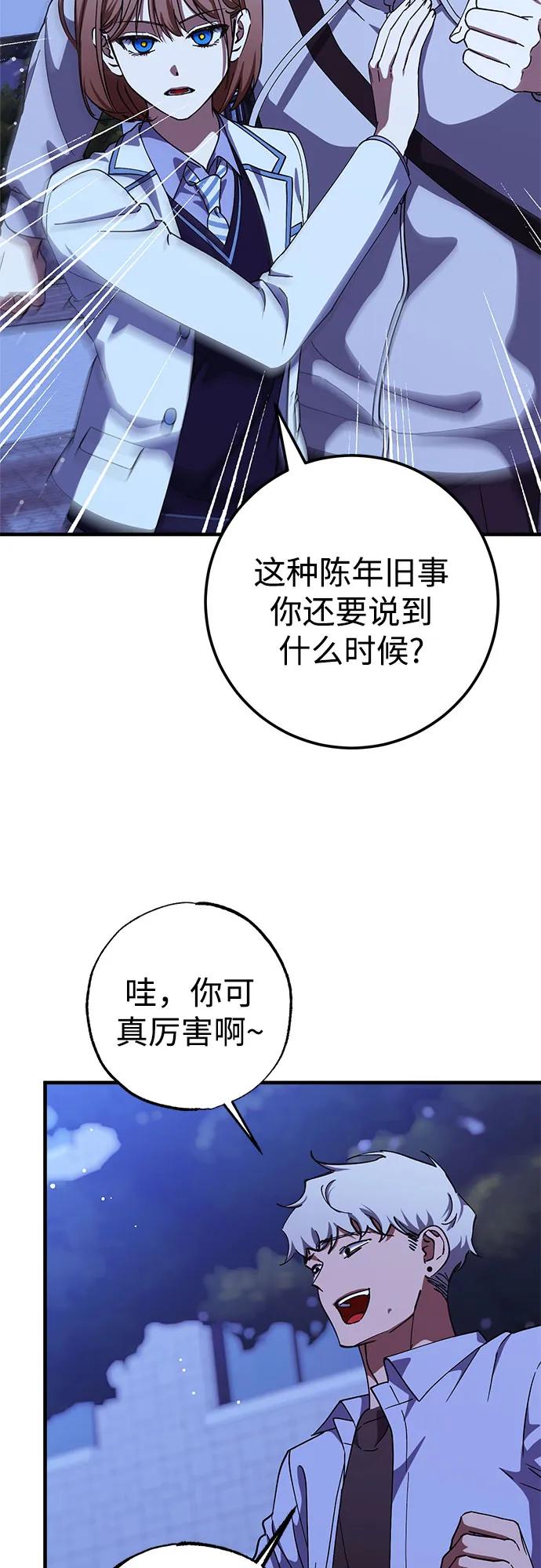 《残影之夜》第88话 第17页