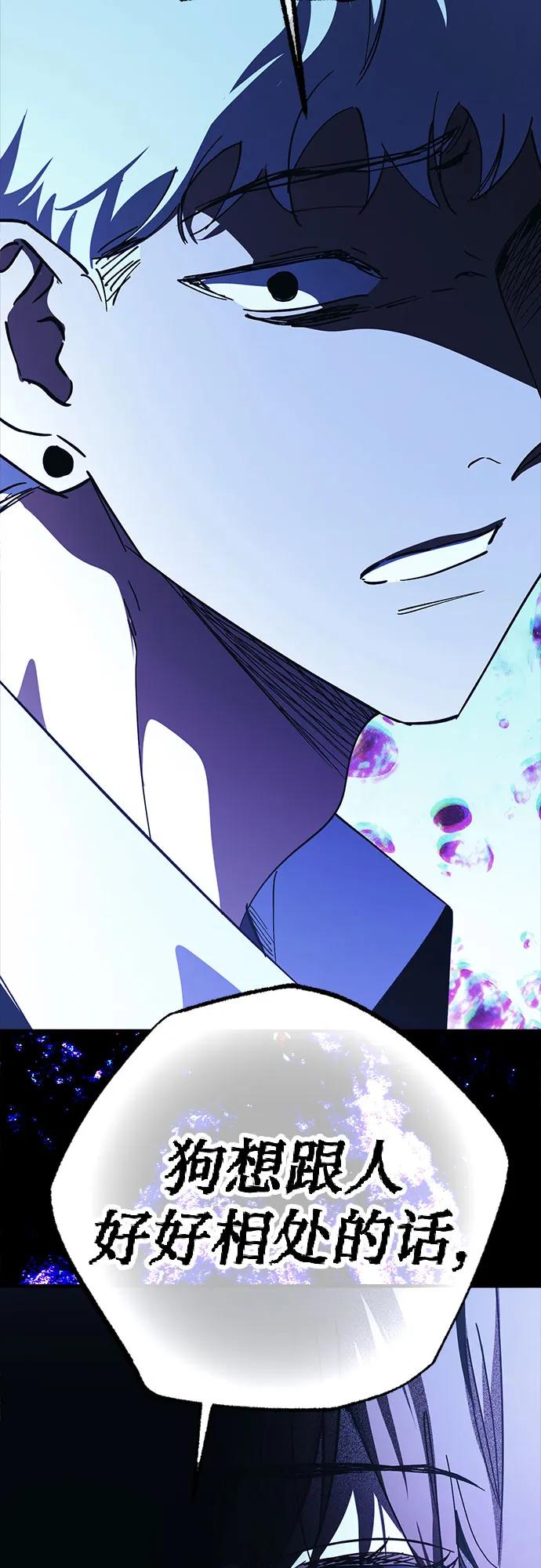 《残影之夜》第88话 第5页