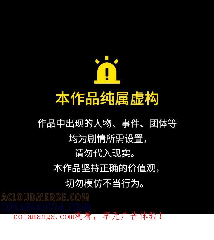《残影之夜》第88话 第1页