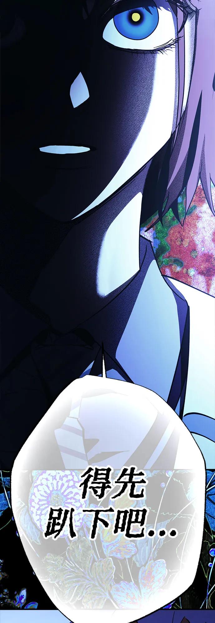 《残影之夜》第88话 第6页