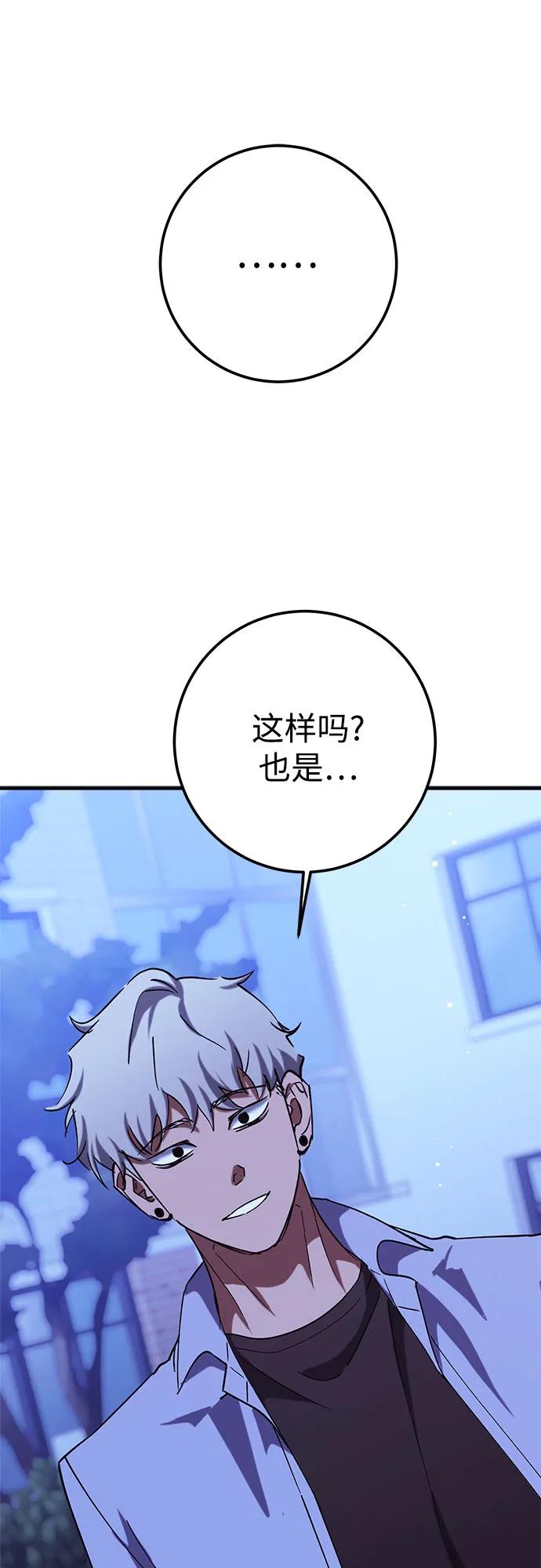 《残影之夜》第88话 第15页