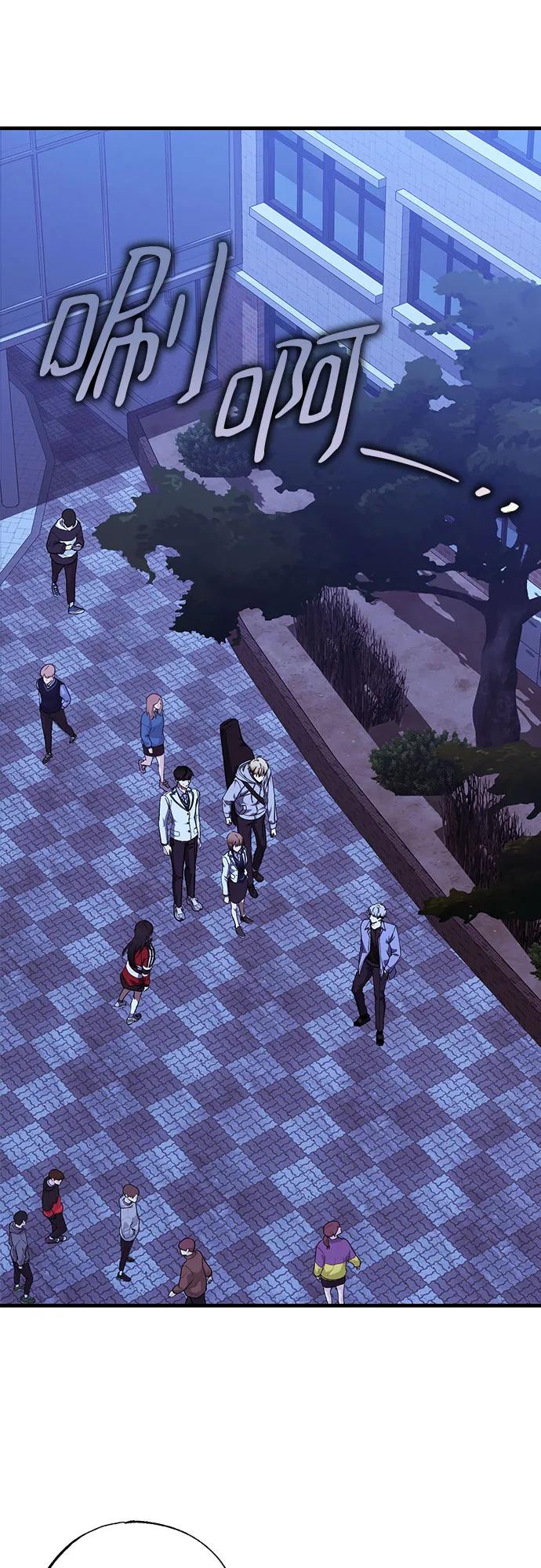 《残影之夜》第88话 第8页