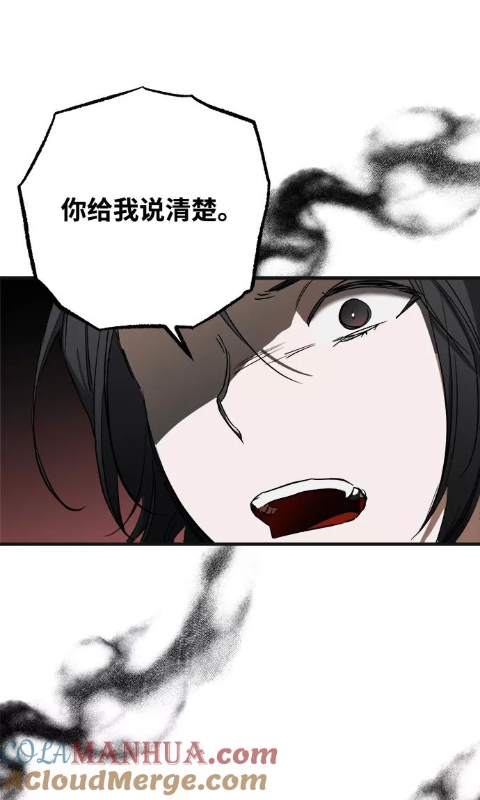《残影之夜》第9话 第7页