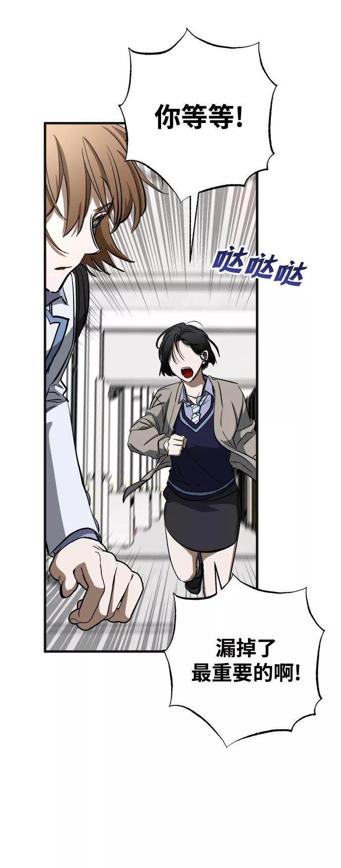 《残影之夜》第9话 第32页