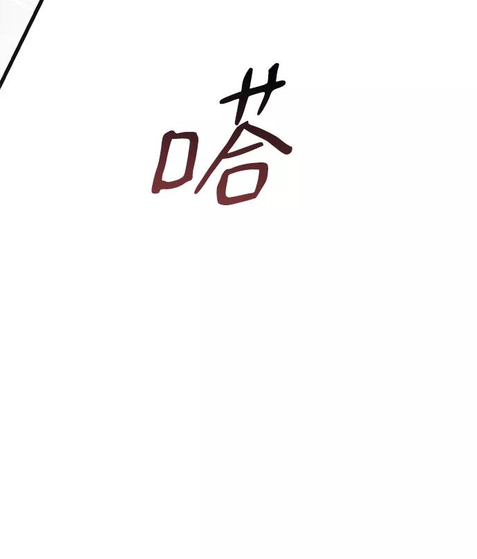 《残影之夜》第9话 第42页