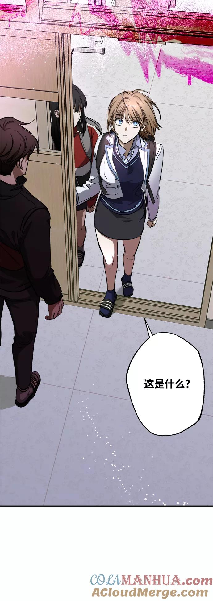 《残影之夜》第9话 第25页