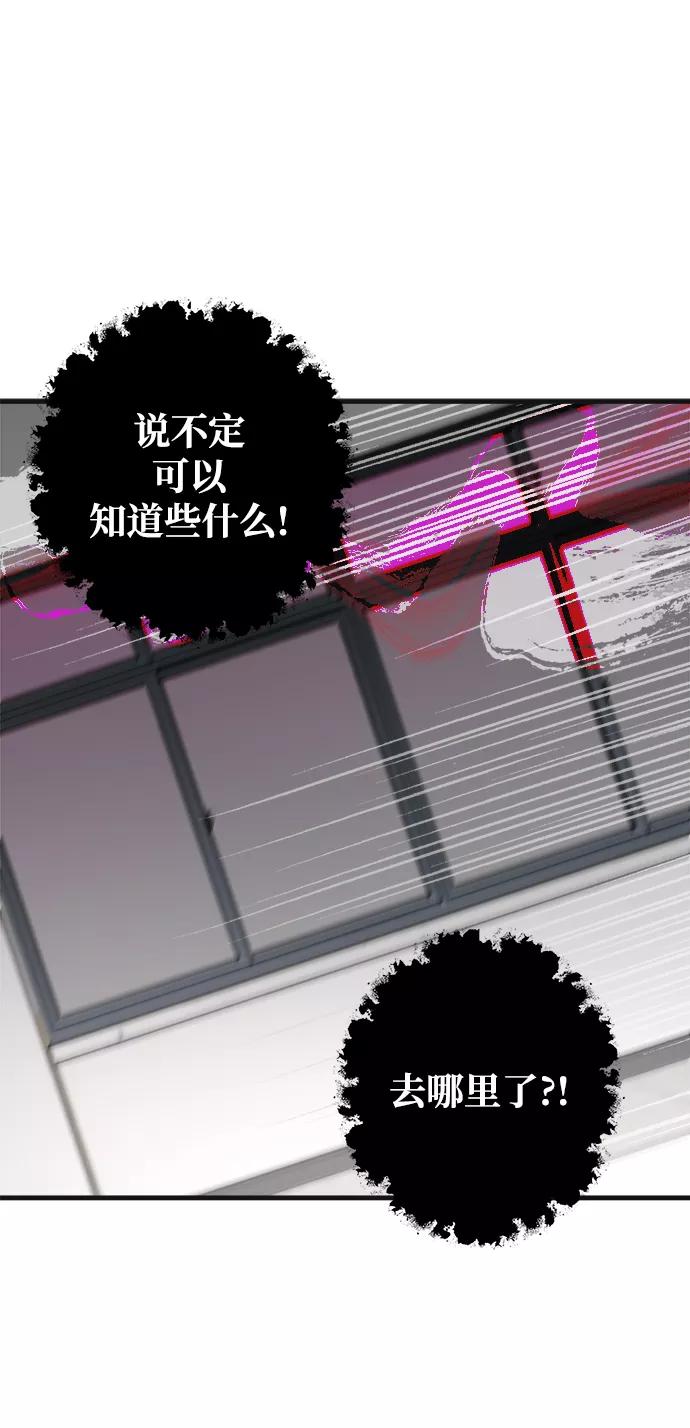 《残影之夜》第9话 第30页