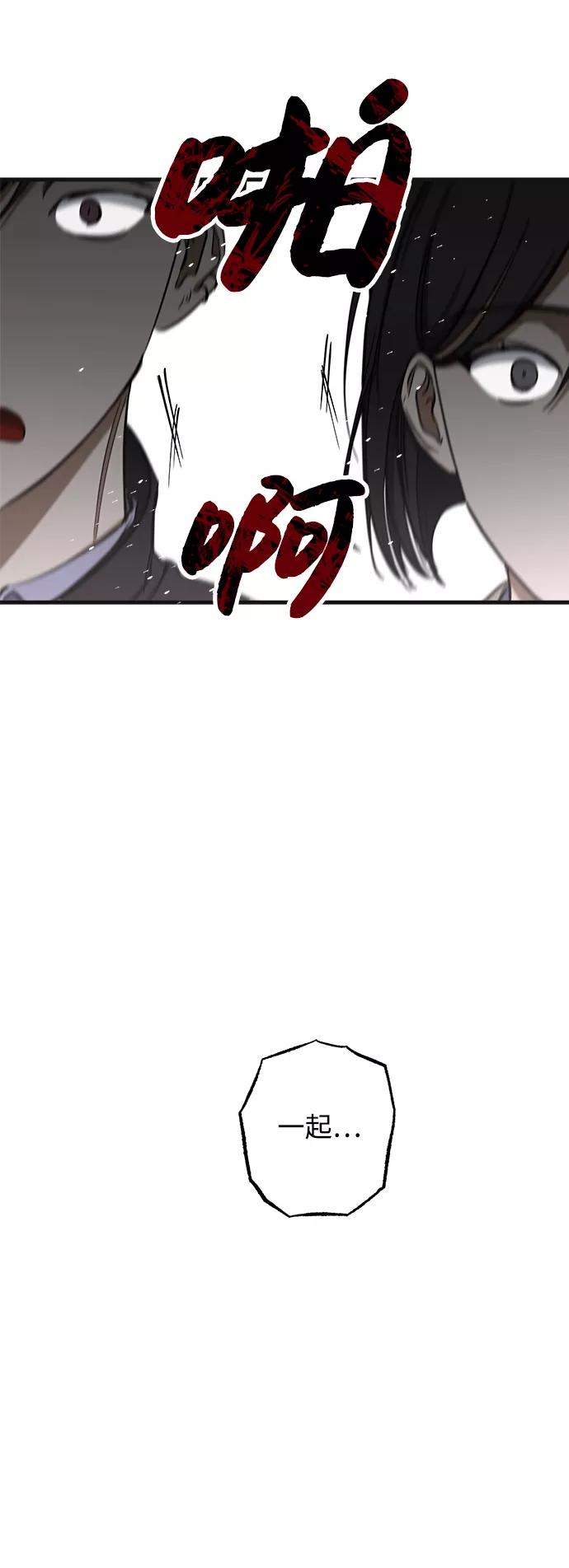 《残影之夜》第9话 第47页