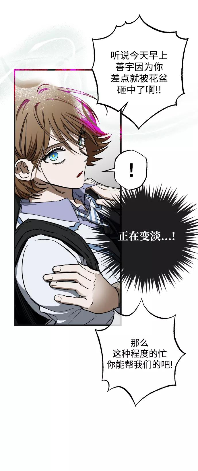 《残影之夜》第9话 第35页