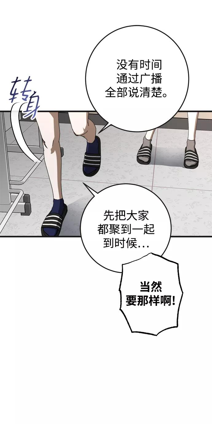 《残影之夜》第9话 第11页