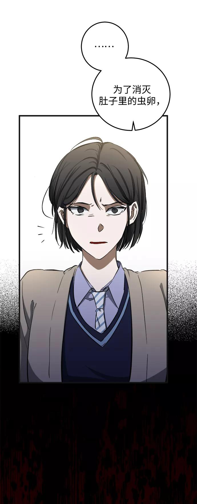 《残影之夜》第9话 第14页