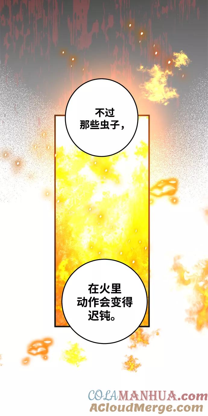《残影之夜》第9话 第16页