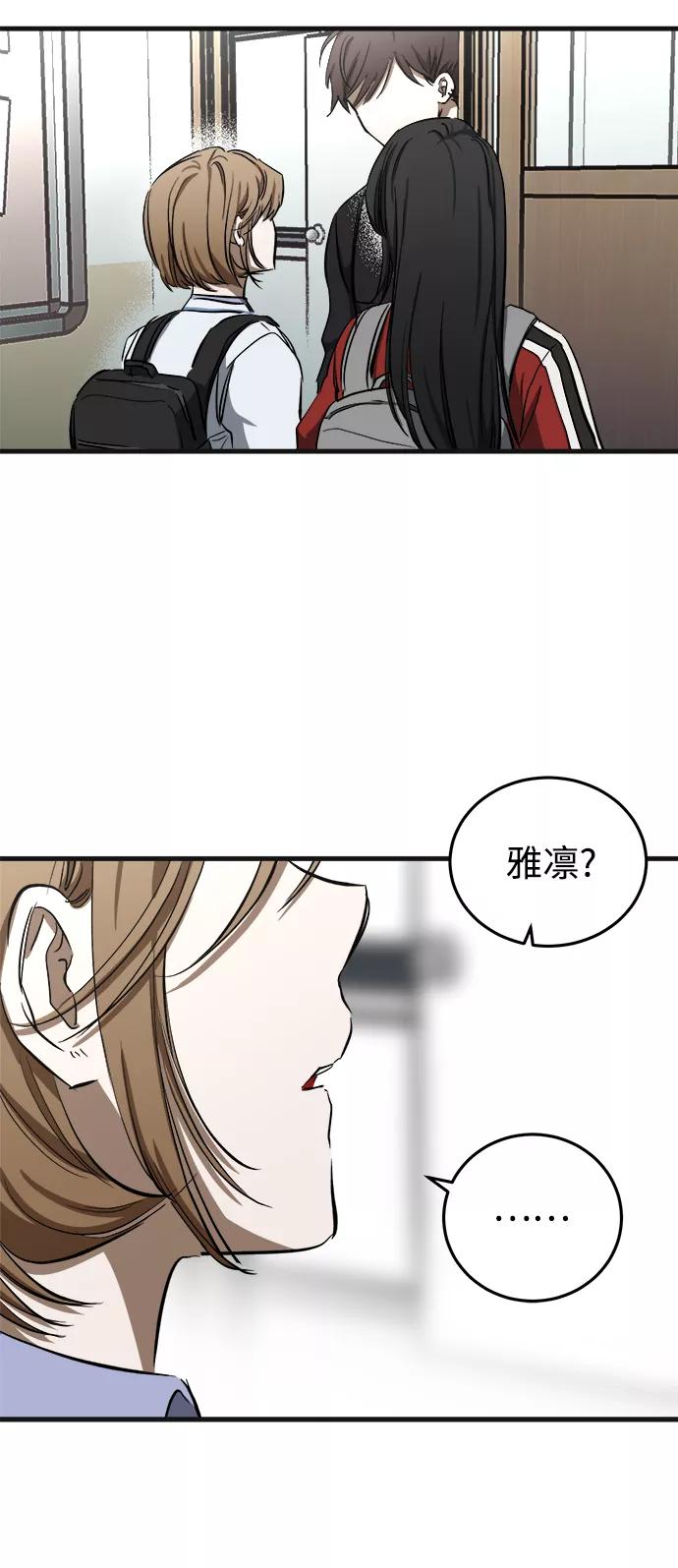 《残影之夜》第9话 第23页