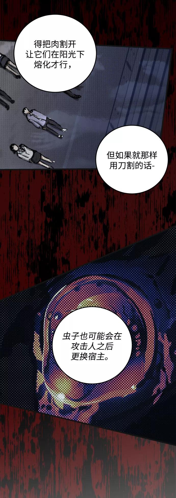 《残影之夜》第9话 第15页