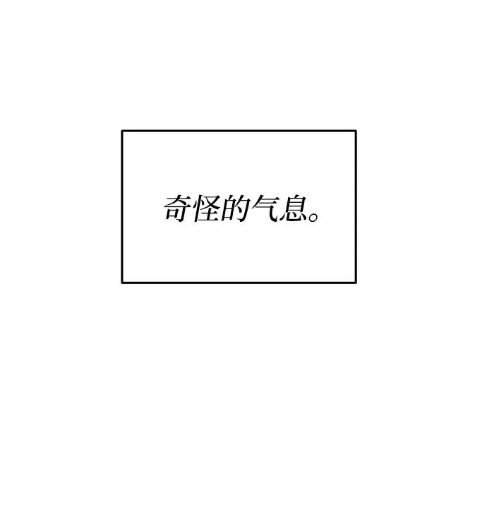 《残影之夜》第9话 第26页