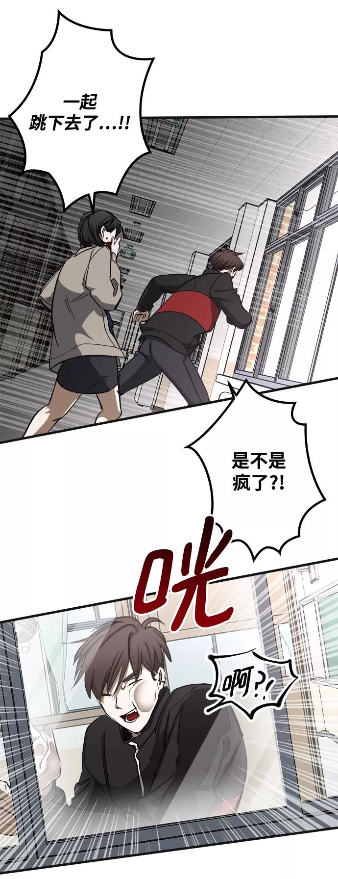 《残影之夜》第9话 第48页