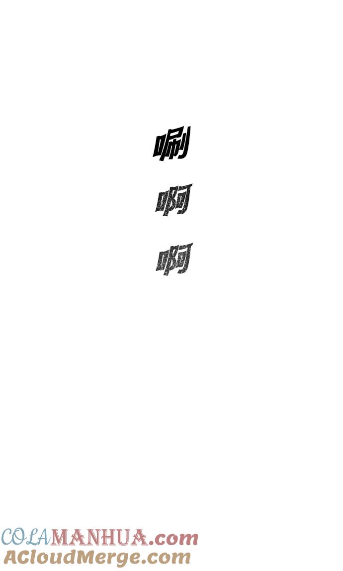 《残影之夜》第9话 第46页