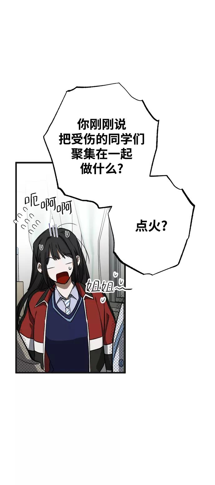 《残影之夜》第9话 第6页