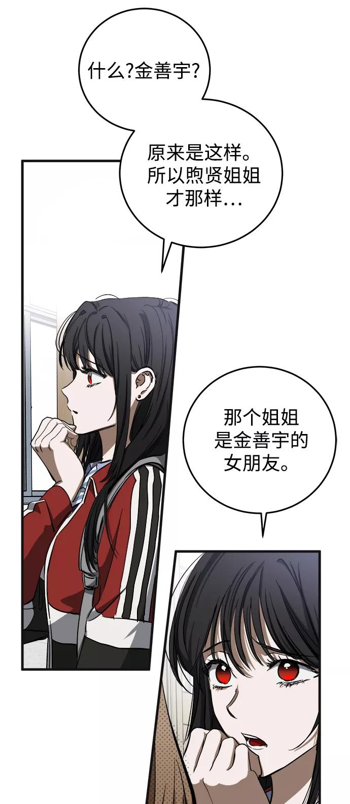 《残影之夜》第9话 第21页