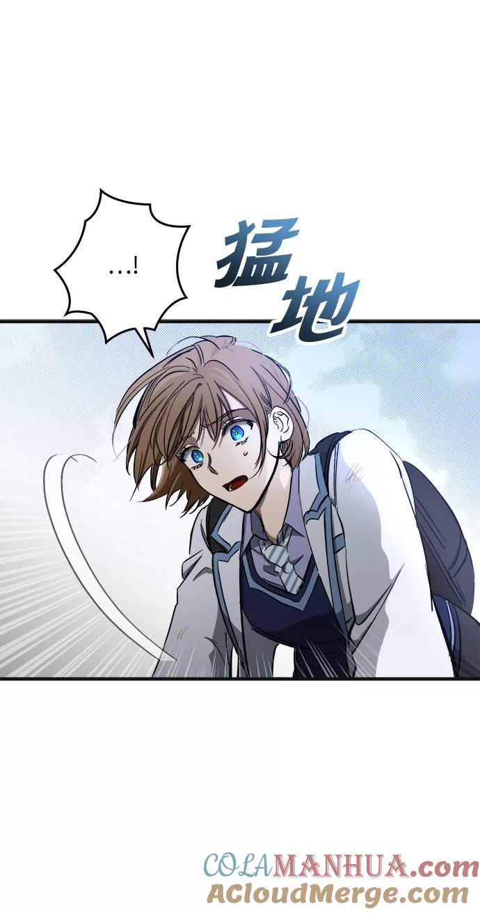 《残影之夜》第9话 第52页